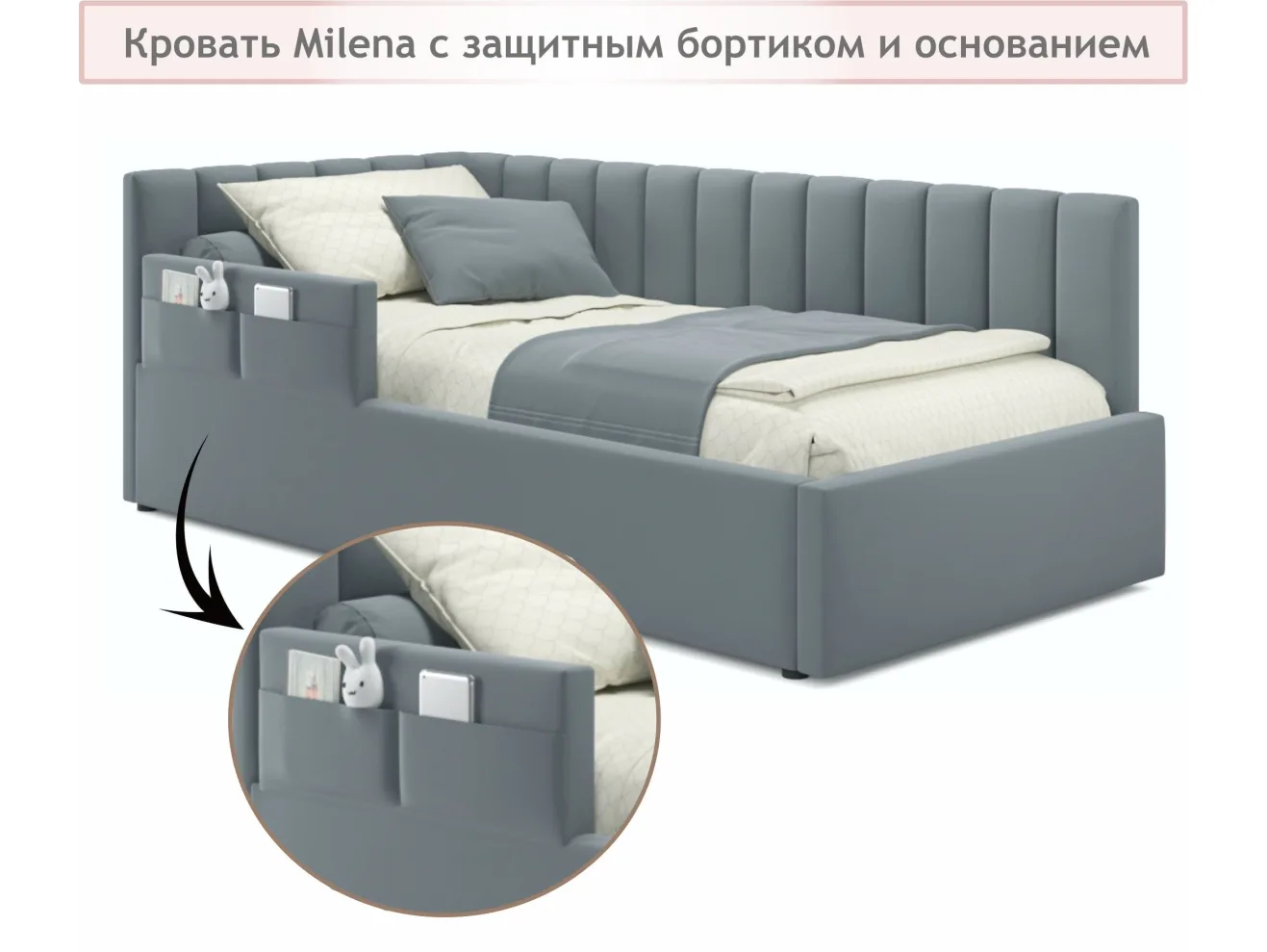 Мягкая кровать Milena с бортиком 900 серая с подъемным механизмом арт. Тэ-00005377