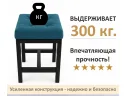 Табурет мягкий на усиленном металлическом каркасе Тор синий арт. Тэ-00007118