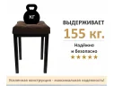 Табурет мягкий на усиленном металлическом каркасе Бёрн шоколад (комплект 2 шт.) арт. Тэ-00007161