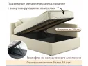 Мягкая кровать-тахта Kapri 1200 бежевая c подъемным механизмом арт. Тэ-00005623