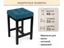 Табурет мягкий на усиленном металлическом каркасе Тор синий арт. Тэ-00007118