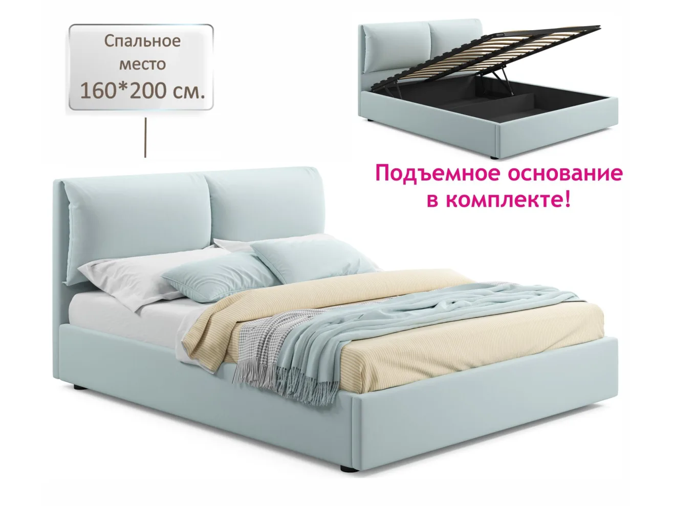 Мягкая кровать Vita 1600 мята пастель с подъемным механизмом арт. Тэ-00005498