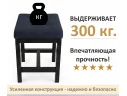 Табурет мягкий на усиленном металлическом каркасе Тор черный арт. Тэ-00007122