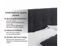 Мягкая кровать Selesta 1600 темная с ортопед.основанием арт. Тэ-00002493