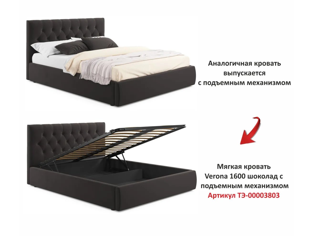 Мягкая кровать Verona 1600 шоколад с ортопедическим основанием арт. Тэ-00003813