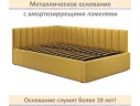 Мягкая кровать Milena 1400 желтая с ортопедическим основанием арт. Тэ-00007151