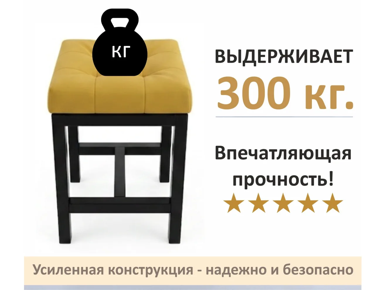 Табурет мягкий на усиленном металлическом каркасе Тор желтый арт. Тэ-00007119