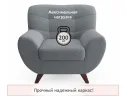 Дизайнерское мягкое кресло Lotus букле базальт арт. Тэ-00005778