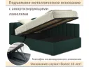 Мягкая кровать Milena 1200 изумруд с подъемным механизмом арт. Тэ-00005479