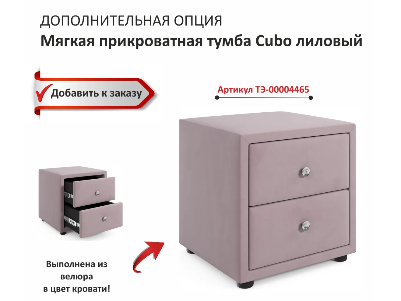 Мягкая кровать Olivia 1400 лиловая с ортопедическим основанием арт. Тэ-00004148