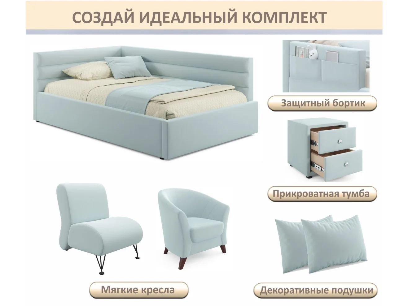 Мягкая кровать-тахта Aura 1200 мята пастель с подъемным механизмом арт. Тэ-00005698