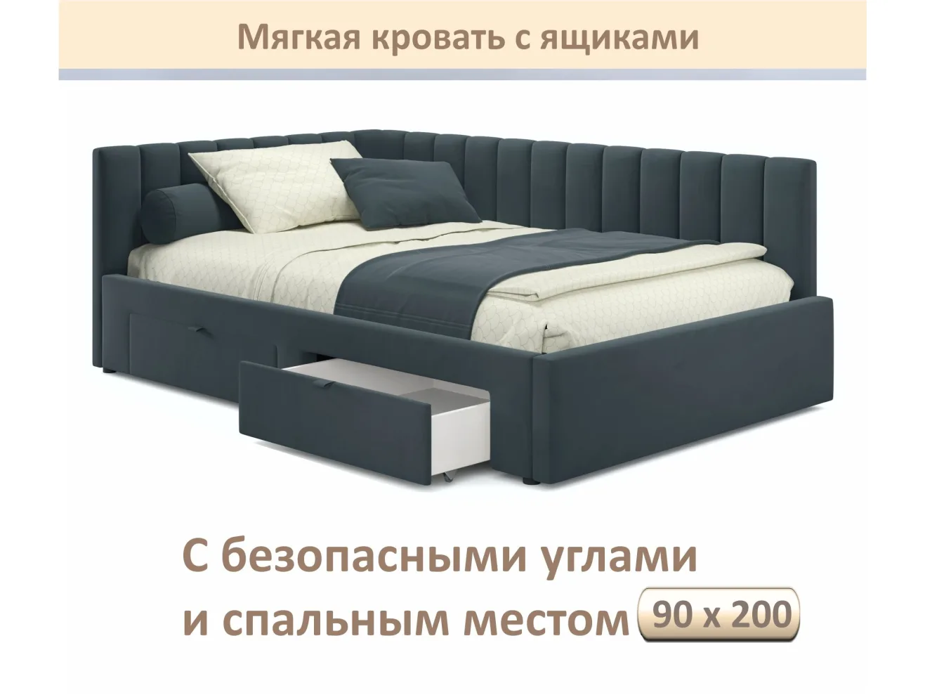 Мягкая кровать-тахта Milena 900 маренго с ящиками арт. Тэ-00005926