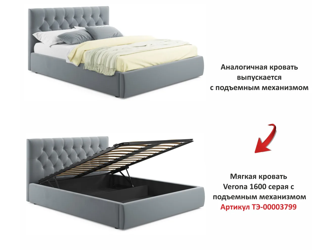 Мягкая кровать Verona 1600 серая с ортопедическим основанием арт. Тэ-00003809