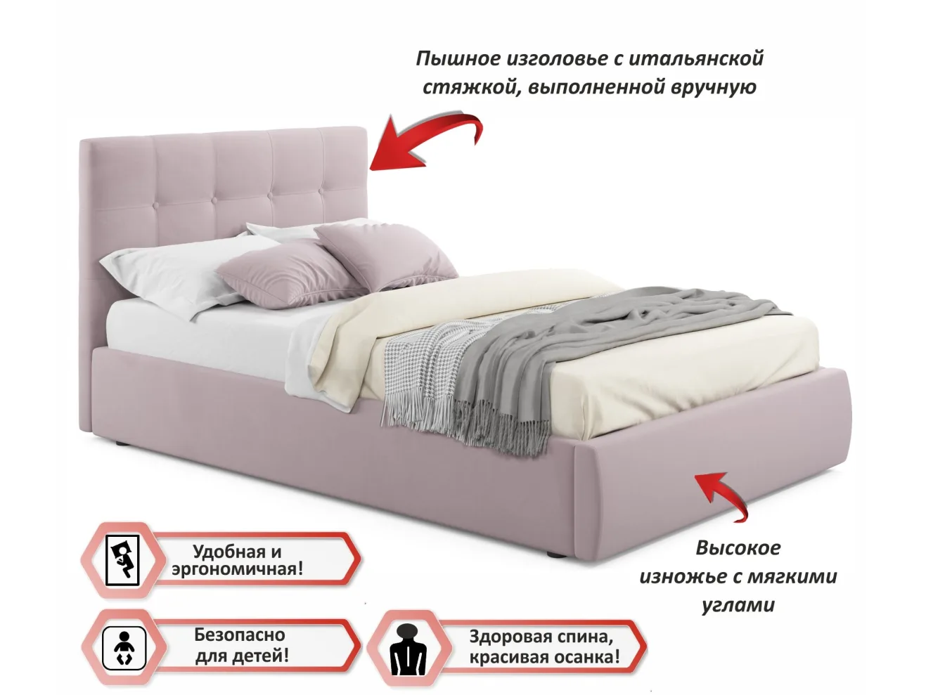 Мягкая кровать Selesta 1200 лиловая с ортопед.основанием арт. Тэ-00004300