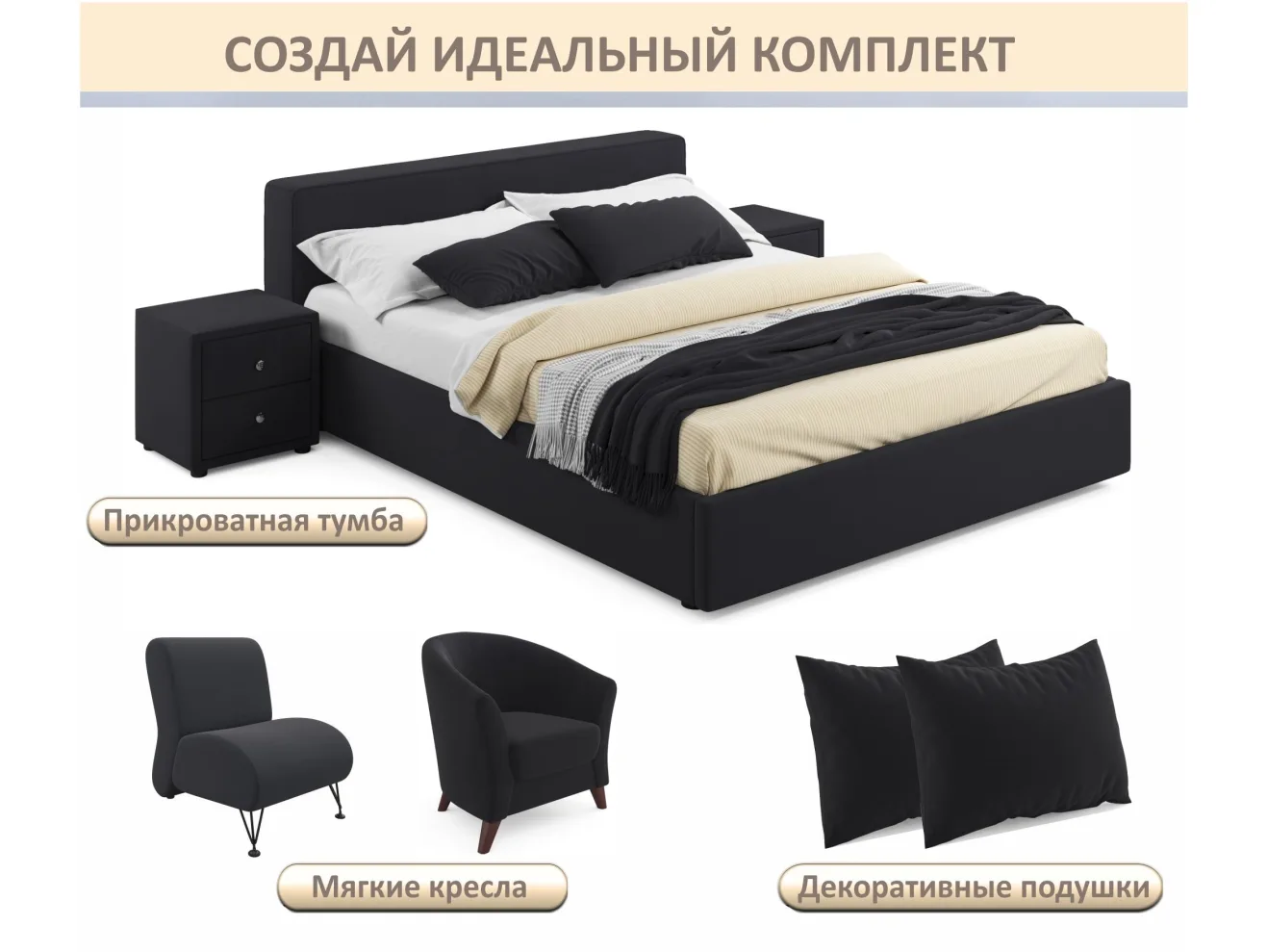 Мягкая кровать Skandi 1600 черная с подъемным механизмом арт. Тэ-00005709