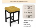 Табурет мягкий на усиленном металлическом каркасе Тор желтый арт. Тэ-00007119