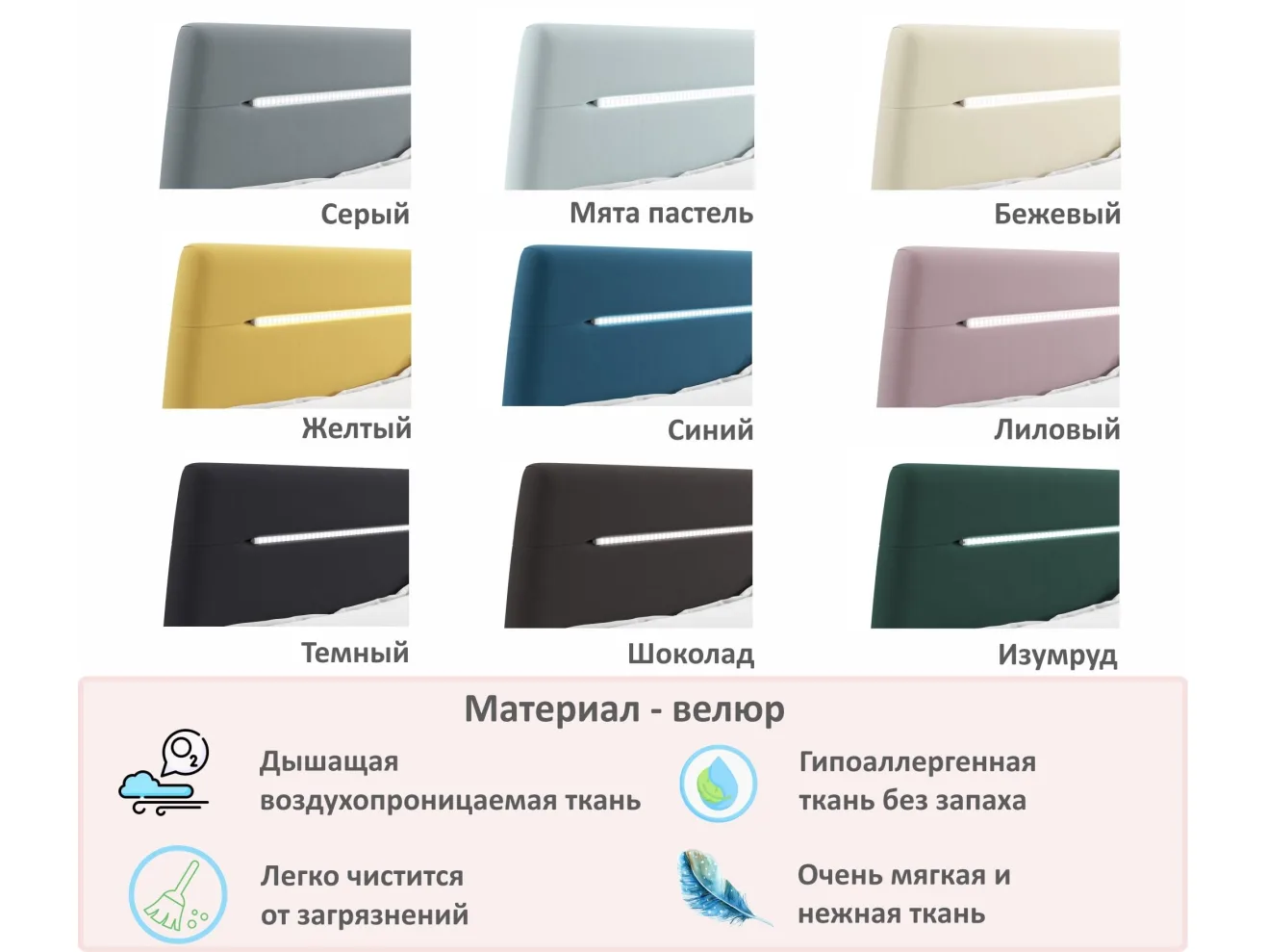 Мягкая кровать NEO с подсветкой и подъемным механизмом бежевая арт. Тэ-00005439