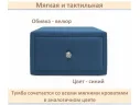 Мягкая прикроватная навесная тумба Mild синяя арт. Тэ-00005895
