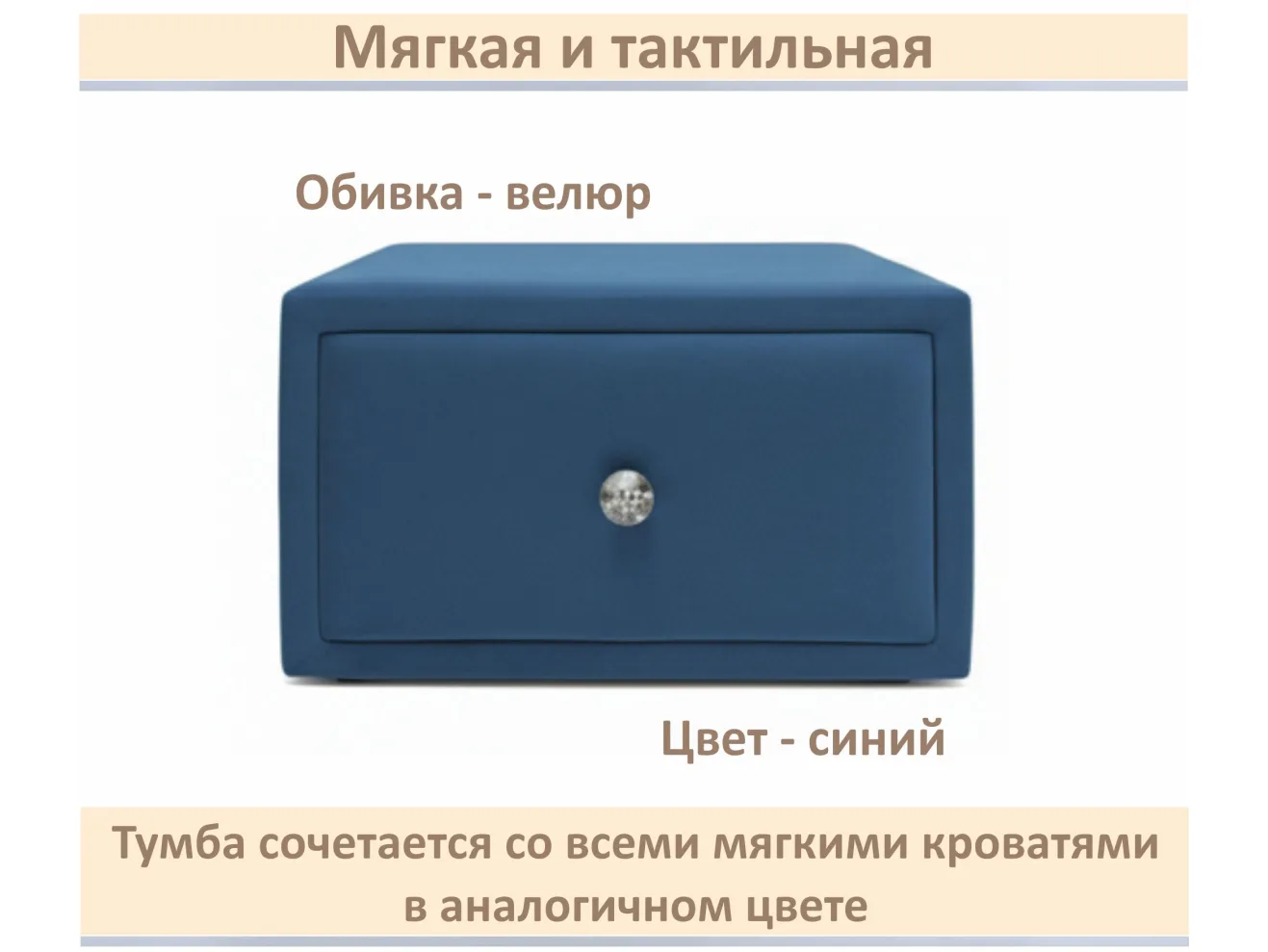 Мягкая прикроватная навесная тумба Mild синяя арт. Тэ-00005895