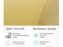 Мягкое дизайнерское кресло Pati желтый арт. Тэ-00005399