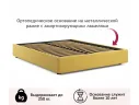 Мягкая кровать-софа без изголовья Base 1600 желтая с ортопедическим основанием арт. Тэ-00005520