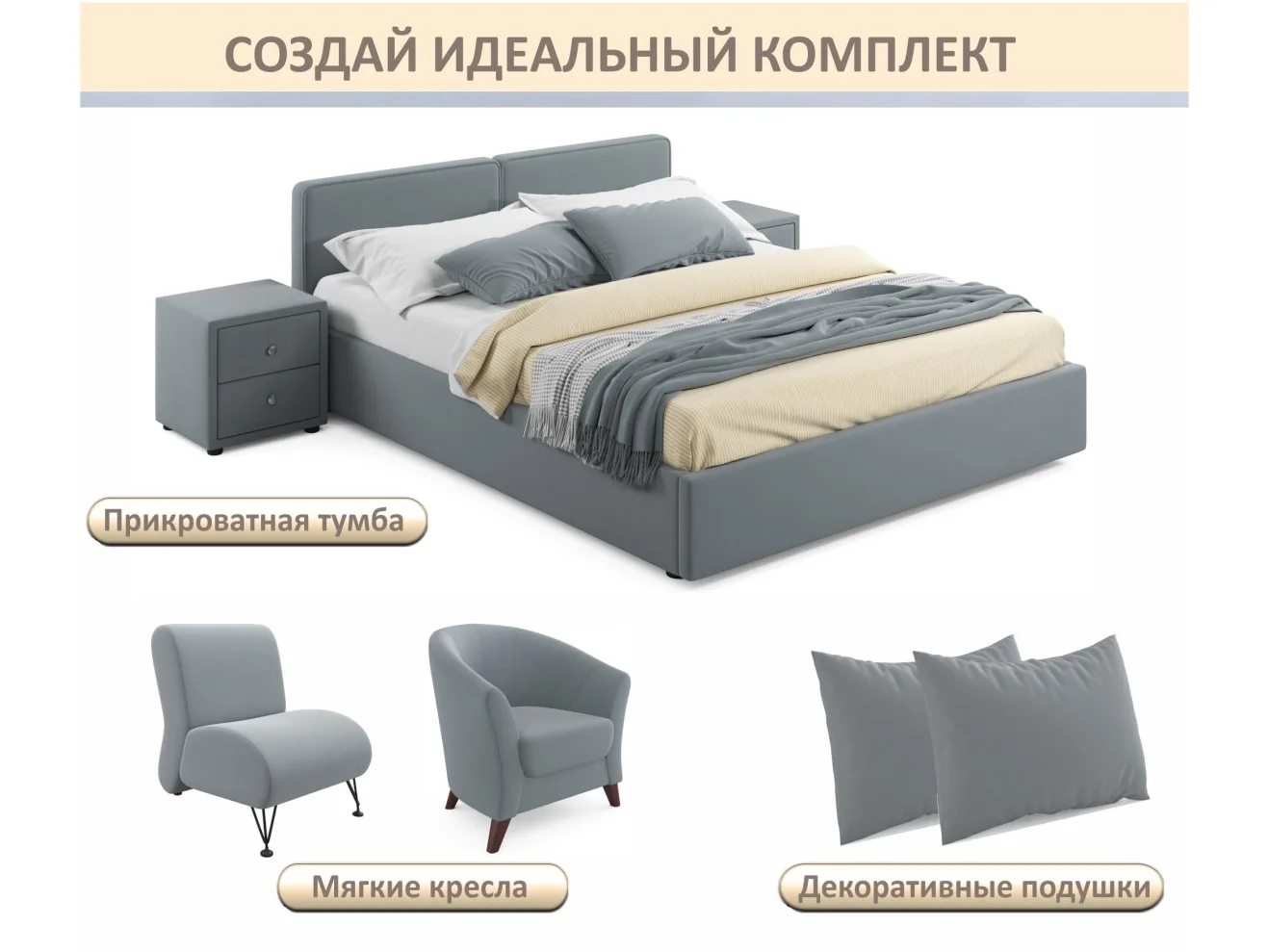 Мягкая кровать Erika 1600 серая с подъемным механизмом арт. Тэ-00005677