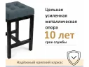 Табурет мягкий на усиленном металлическом каркасе Тор маренго арт. Тэ-00007126