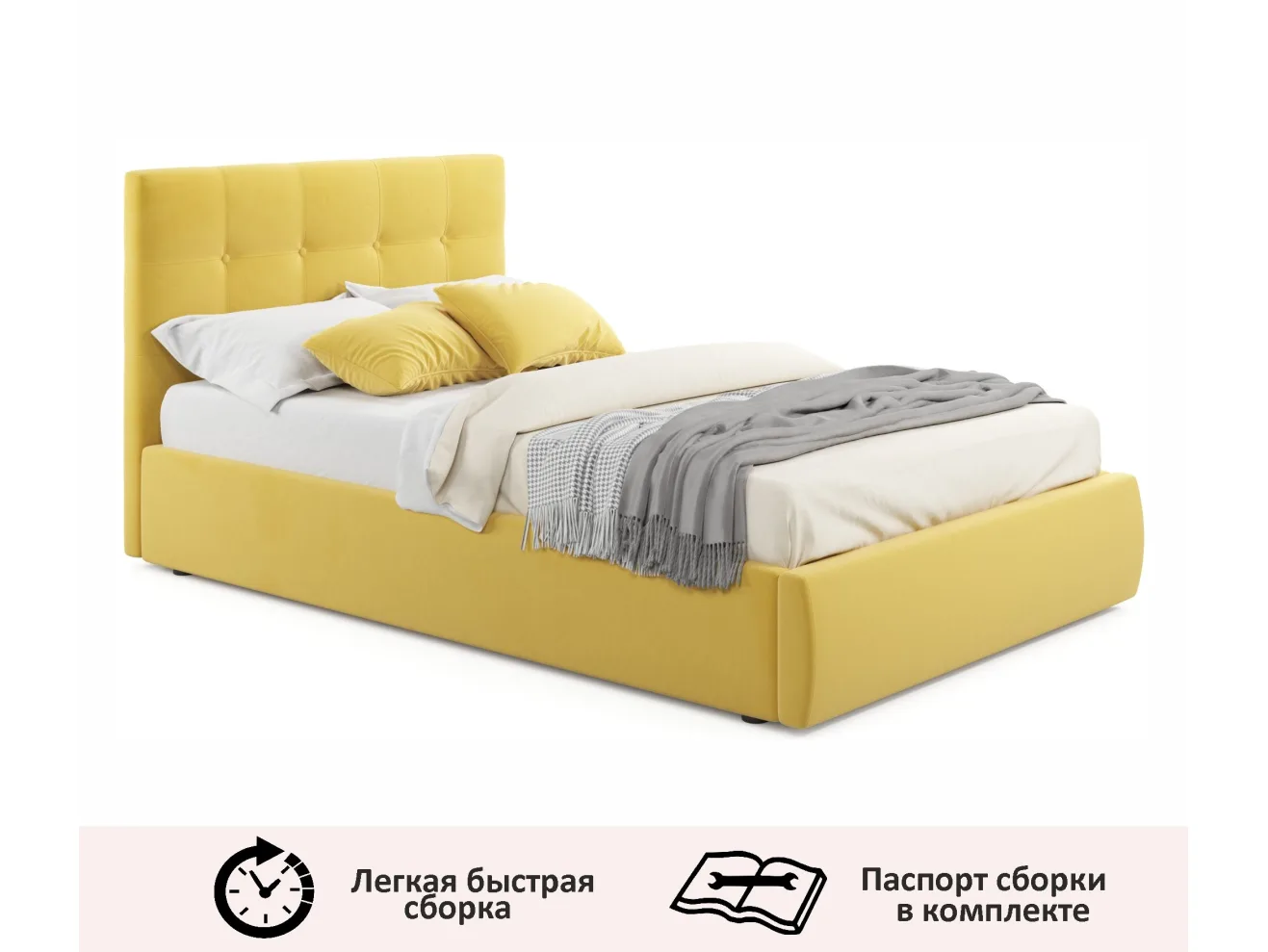 Комплект для сна Selesta 1200 желтая с подъем.механизмом арт. Тэ-00004884