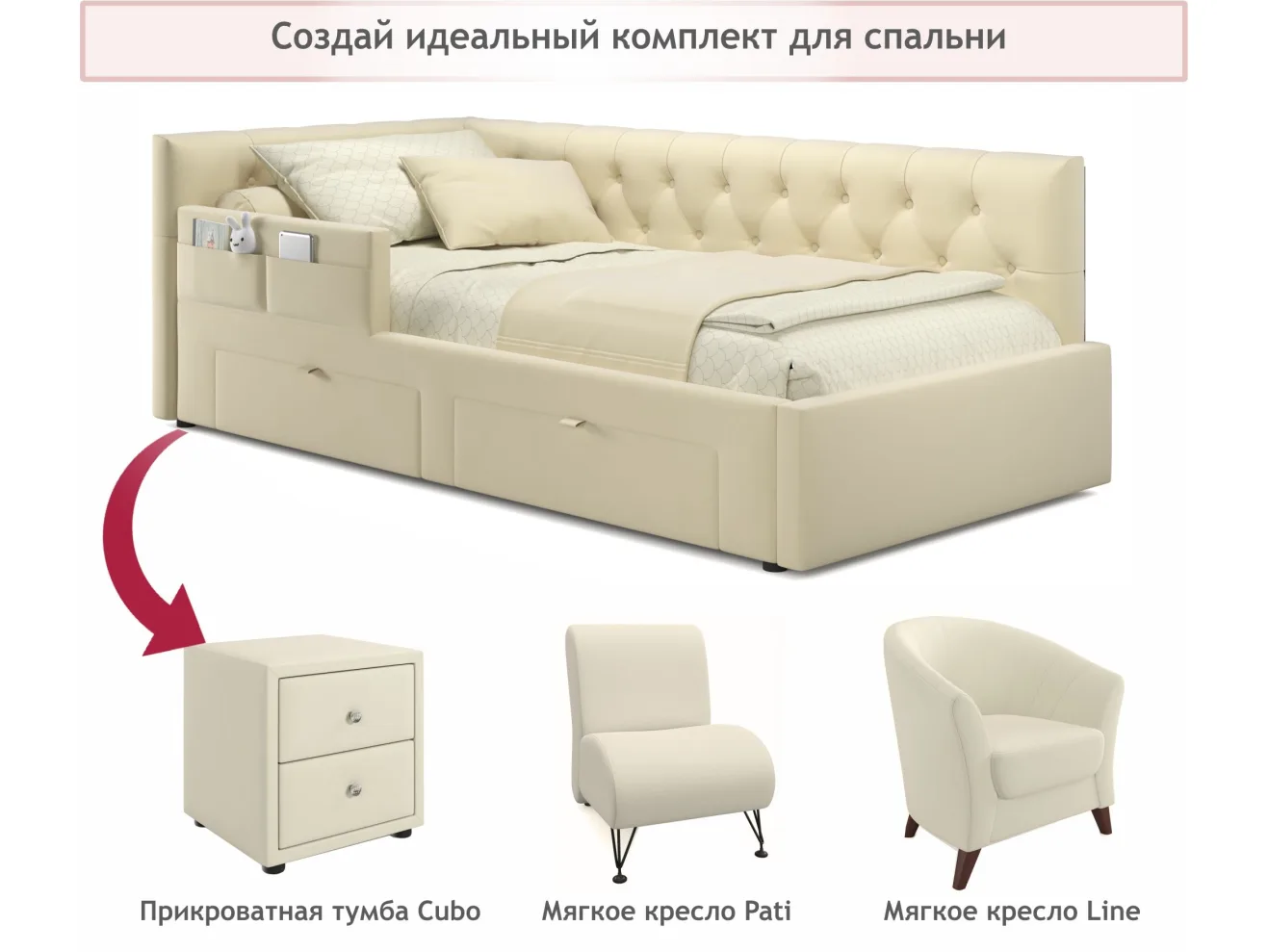 Односпальная кровать-тахта Afelia с ящиками и бортиком 900 бежевая с ортопедическим основанием арт. Тэ-00005370