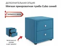 Мягкая кровать Selesta 1400 синяя с ортопед.основанием с матрасом ГОСТ арт. Тэ-00002469