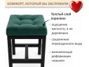 Табурет мягкий на усиленном металлическом каркасе Тор изумруд арт. Тэ-00007125