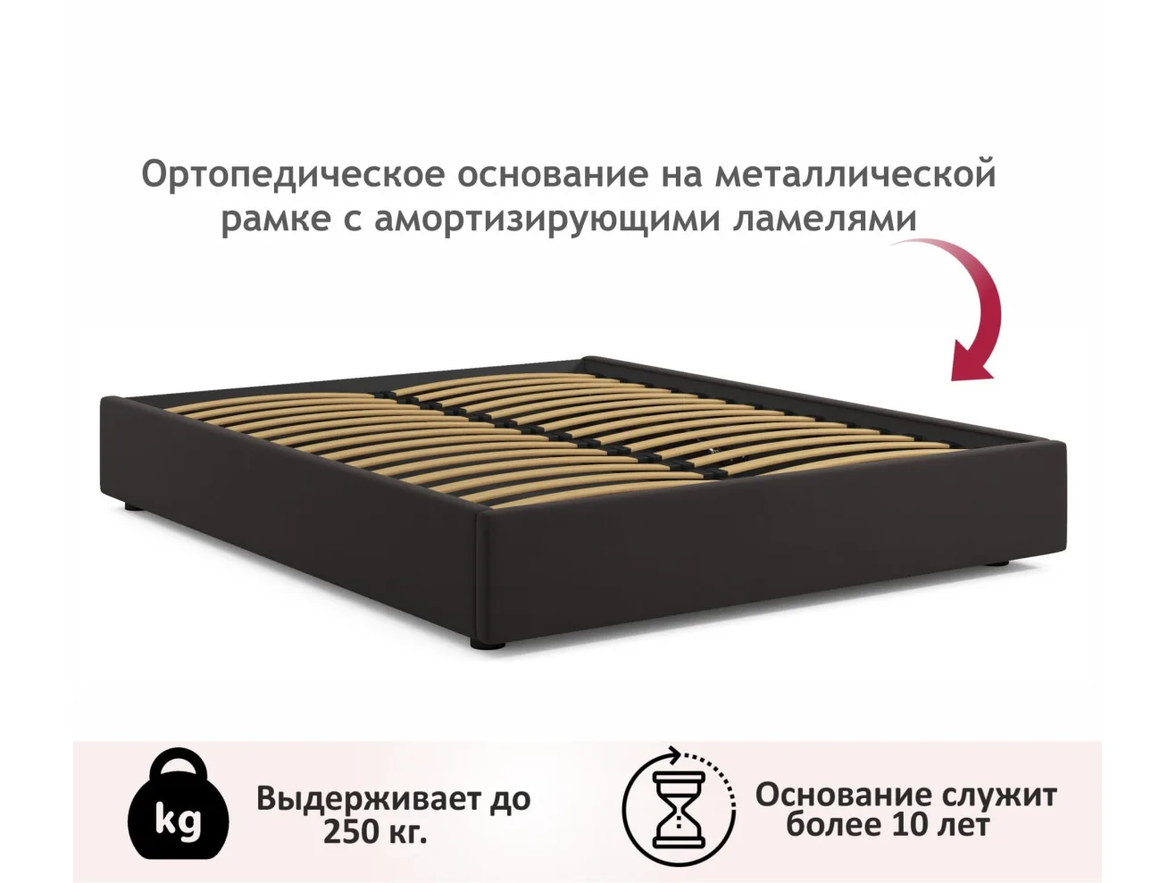 Мягкая кровать-софа без изголовья Base 1600 шоколад с ортопедическим основанием арт. Тэ-00005524