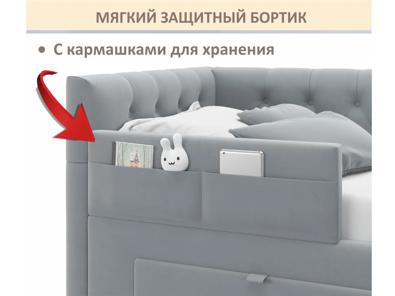 Мягкий защитный бортик серый арт. Тэ-00005385