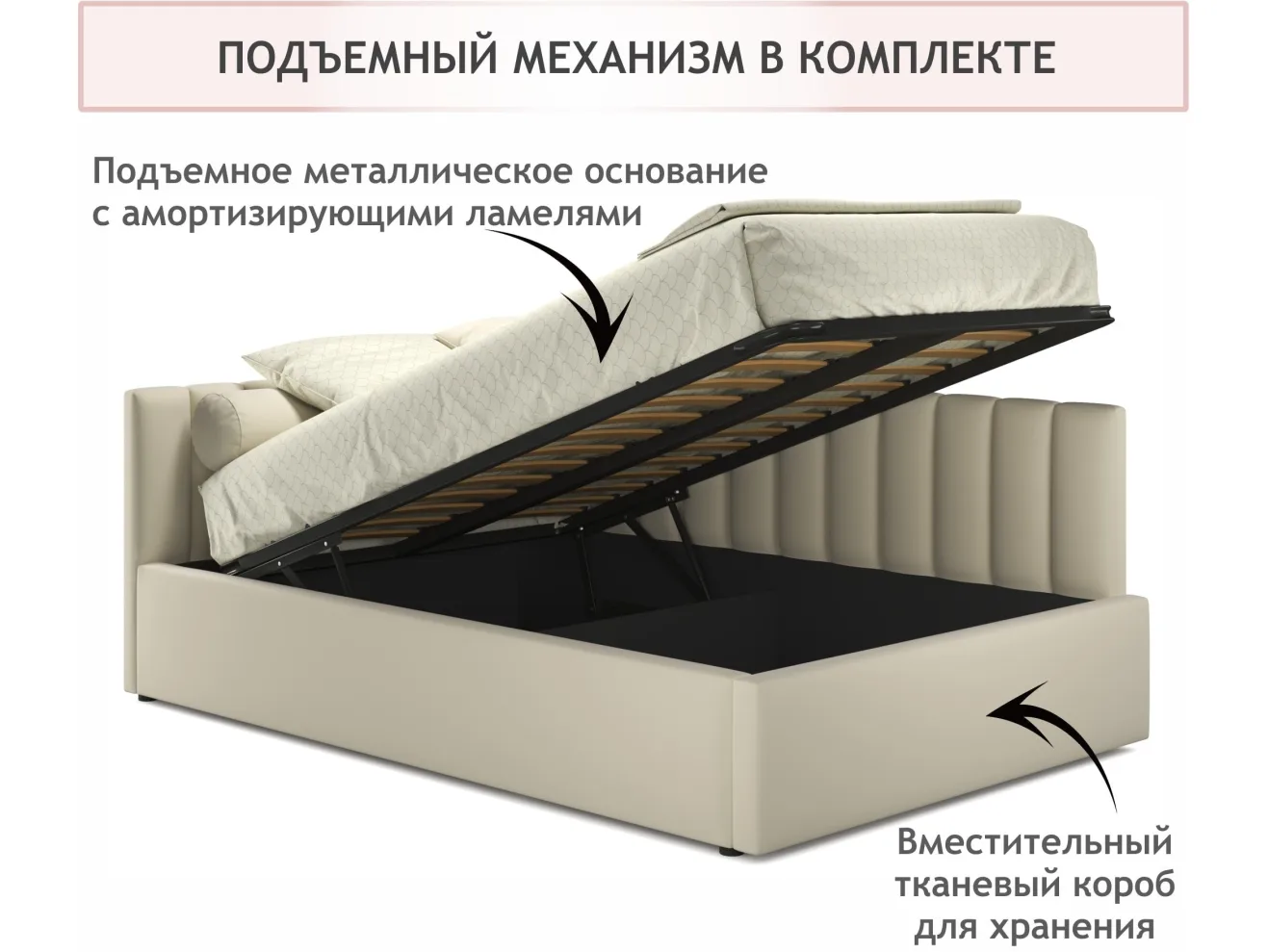 Мягкая кровать Milena 1200 беж с подъемным механизмом арт. Тэ-00005474