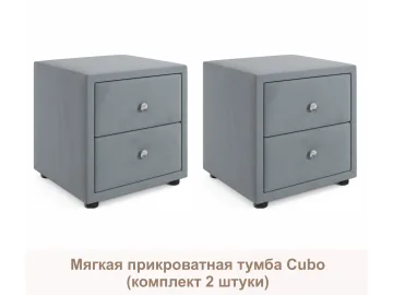 Мягкие прикроватные тумбы Cubo (серый комплект 2 штуки)