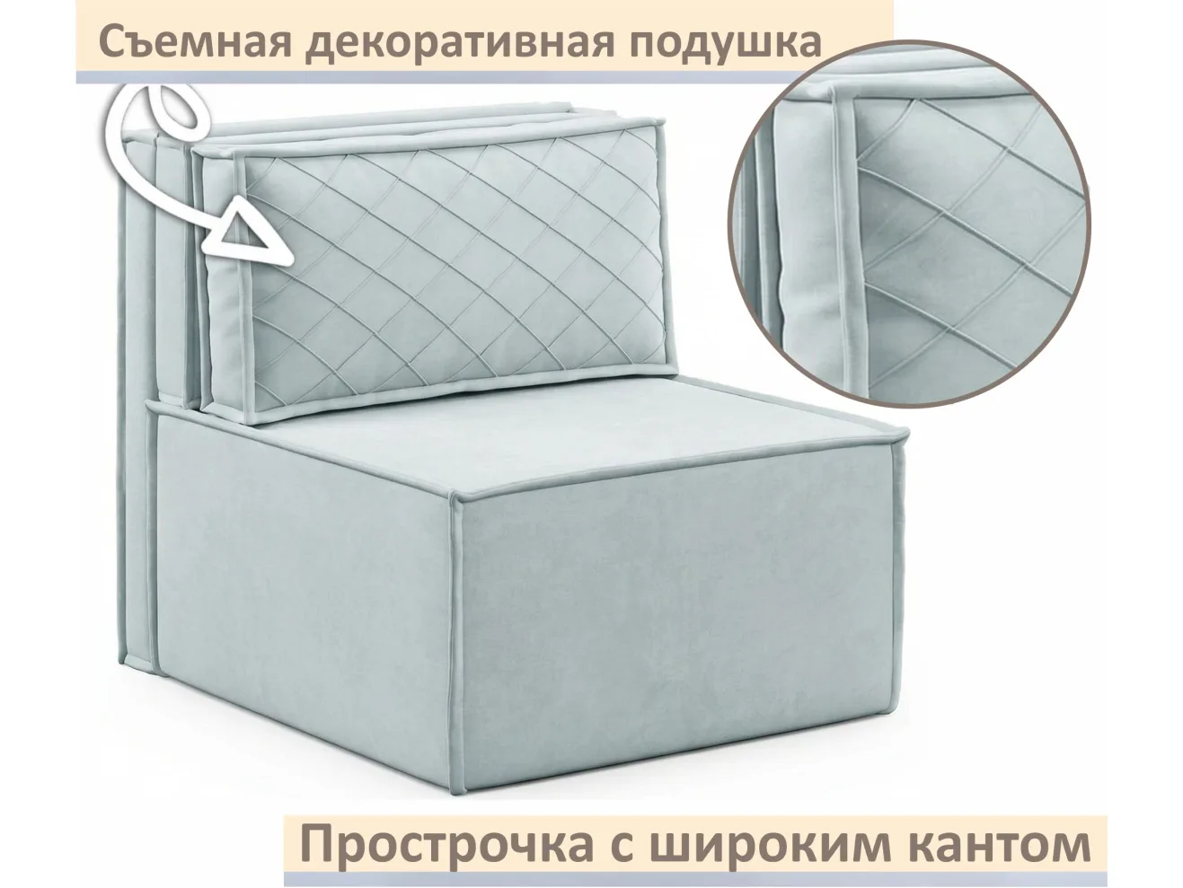 Мягкое дизайнерское кресло-кровать Слайд/Slide мята пастель арт. Тэ-00006965