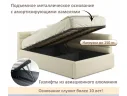 Мягкая кровать-тахта Aura 1200 бежевая с подъемным механизмом арт. Тэ-00005696