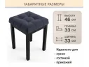 Табурет мягкий на усиленном металлическом каркасе Бёрн черный (комплект 2 шт.) арт. Тэ-00007112