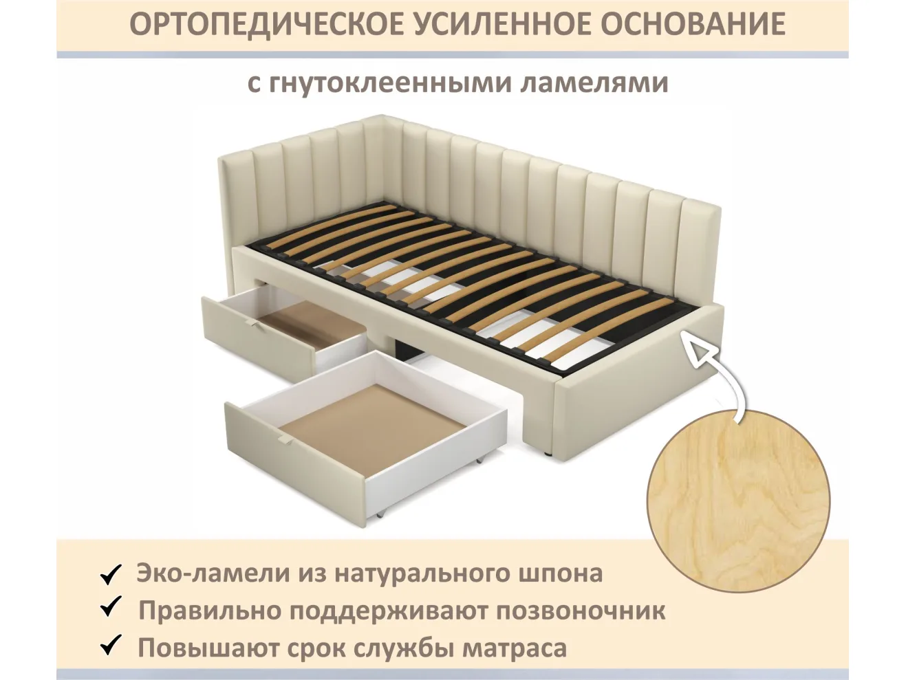 Мягкая кровать-тахта Milena 900 бежевая с ящиками арт. Тэ-00005920