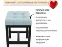 Табурет мягкий на усиленном металлическом каркасе Тор мята пастель арт. Тэ-00007124