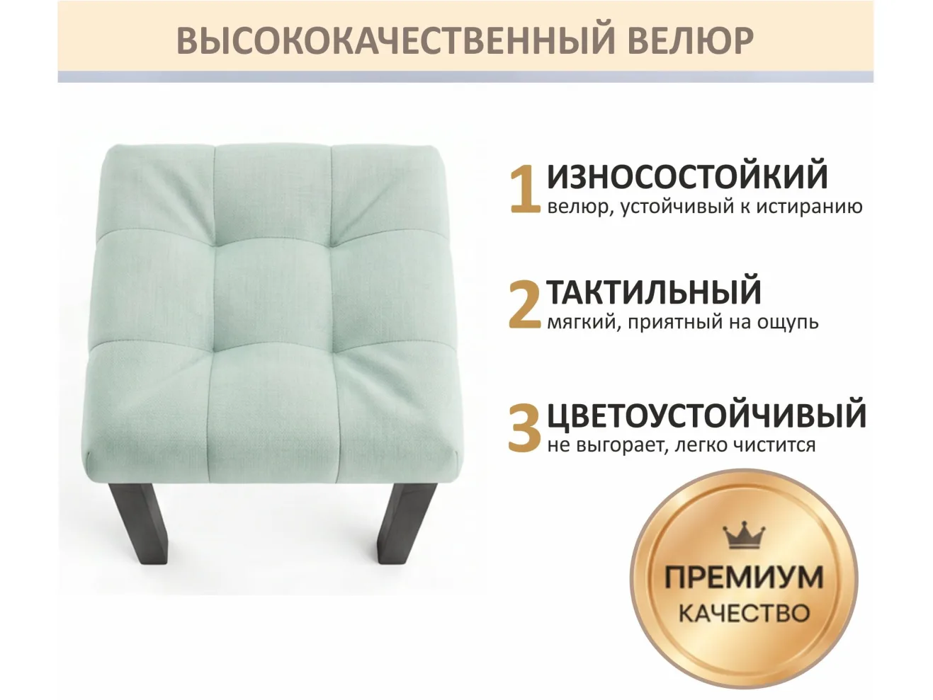Табурет мягкий на усиленном металлическом каркасе Бёрн мята пастель (комплект 2 шт.) арт. Тэ-00007114