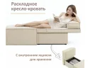 Мягкое дизайнерское кресло-кровать Слайд/Slide бежевое арт. Тэ-00006969