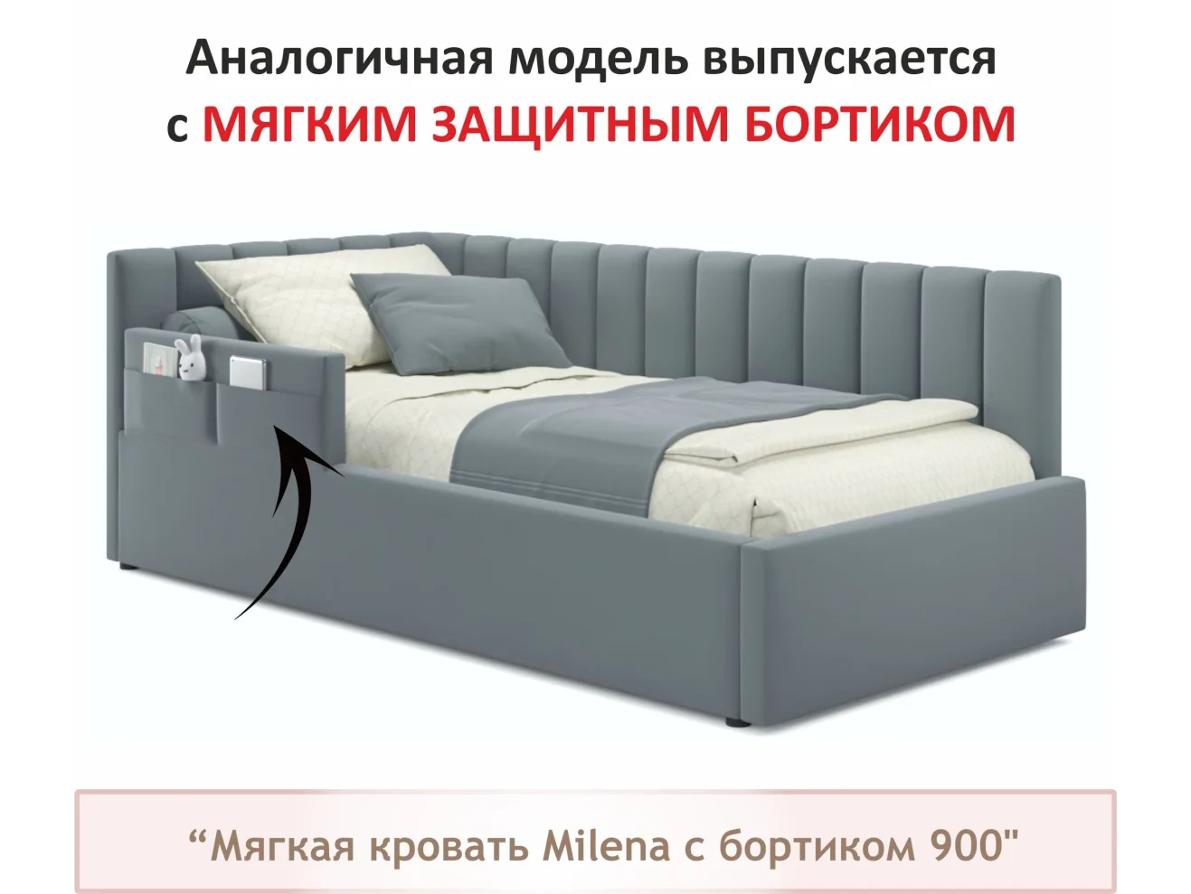 Мягкая кровать Milena 900 серая с подъемным механизмом и матрасом АСТРА арт. Тэ-00004072