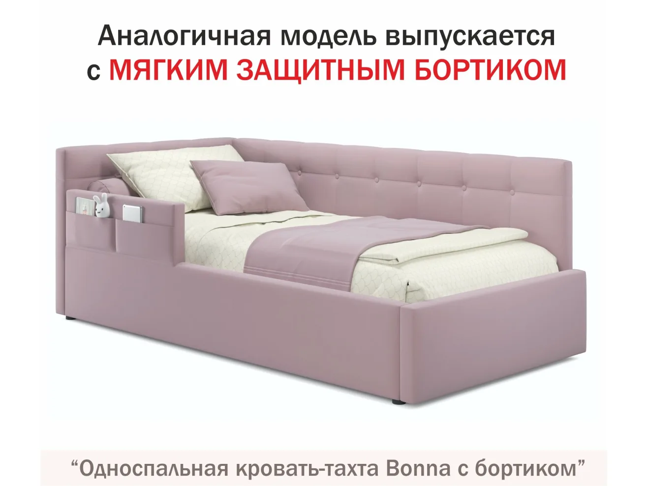 Односпальная кровать-тахта Bonna 900 лиловая с подъемным механизмом арт. Тэ-00003372