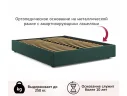 Мягкая кровать-софа без изголовья Base 1600 изумруд с ортопедическим основанием арт. Тэ-00005527