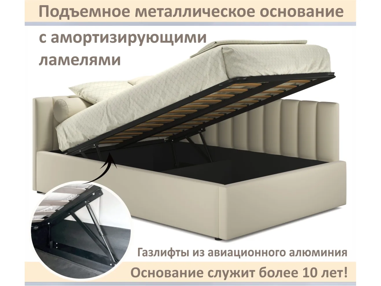 Мягкая кровать Milena 1400 бежевая с подъемным механизмом арт. Тэ-00005931