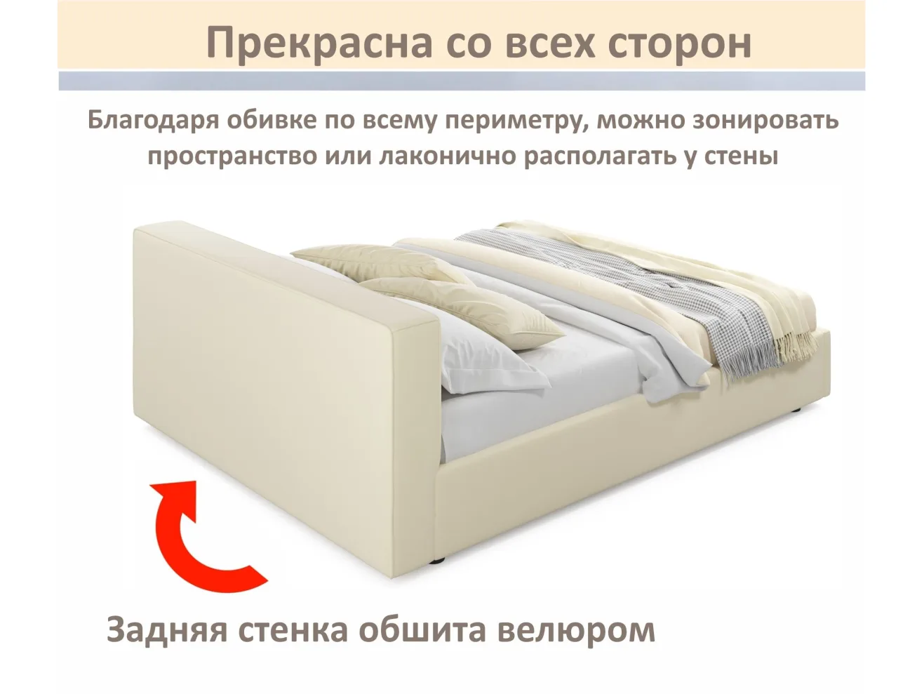 Мягкая кровать Skandi 1600 бежевая с подъемным механизмом арт. Тэ-00005708