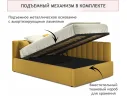 Мягкая кровать Milena 1200 желтая с подъемным механизмом арт. Тэ-00005472