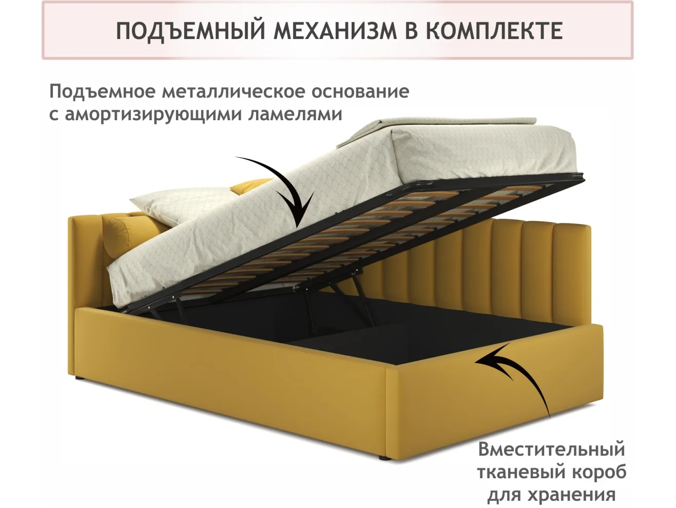 Мягкая кровать Milena 1200 желтая с подъемным механизмом арт. Тэ-00005472