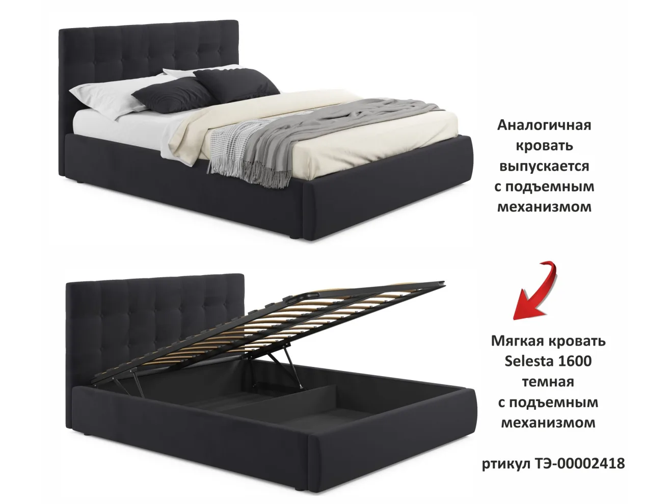 Мягкая кровать Selesta 1600 темная с ортопед.основанием с матрасом ГОСТ арт. Тэ-00002498